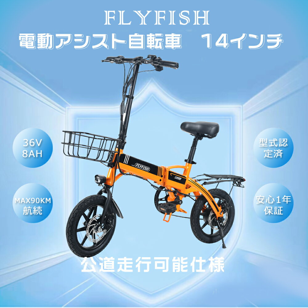 楽天TD 楽天市場店【公道走行可能】アシスト自転車 電動アシスト自転車 折りたた 14インチ ミニベロ 折りたたみ自転車 電動 自転車 電気アシスト自転車 おしゃれ 小型 電気自転車 型式認定 電動自転車 低身長 免許不要 アシスト自転車 サスペンション付き 小径車 e-bike 電動アシスト自転車