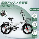 FLYFISH 電動アシスト自転車 20インチ 折り畳み自転車 軽量 20インチ 公道走行可能 電動折りたたみ自転車 免許不要 アシスト自転車 カゴ付き ファットバイク 電動アシスト 20インチ おりたたみ式 自転車 おしゃれ 型式認定獲得 折りたたみ自転車 電動マウンテンバイクかご