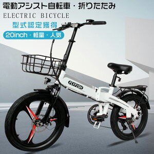 2024ǯǿǥڷǧFLYFISH ưȼž 20 ưȼž ޤꤿ 20 ƻǽ ư EBIKE eХ ư ޥƥХ 20 ˤλ eХ եåȥХ ưȼž ޤ߼ž  20 ư 