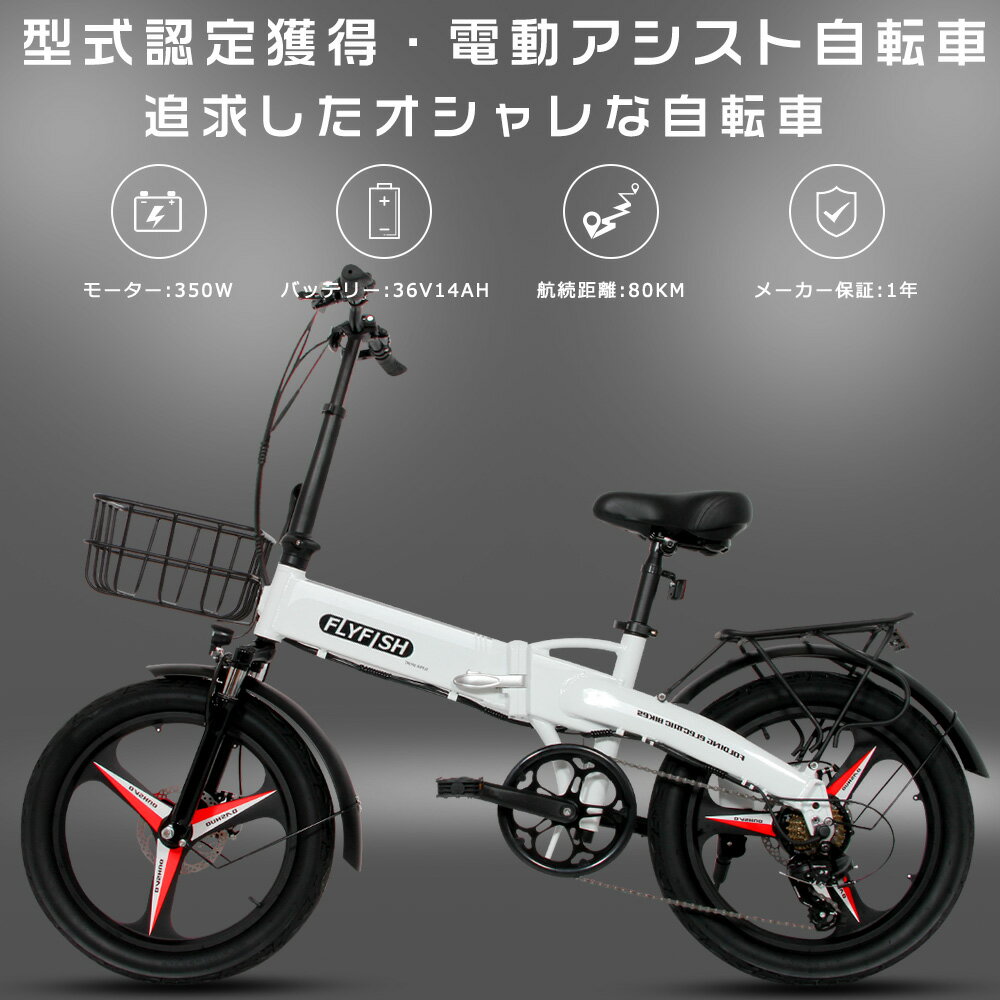 【型式認定獲得】電動折りたたみ自転車 20インチ 軽量 ファットバイク 電動 マウンテンバイク 折りたたみ 20インチ 折りたたみ自転車 アルミフレーム 折り畳み自転車 軽量 20インチ カゴ付き 電動アシスト自転車 おりたたみ式 x20 36V14Ah大容量バッテリー 最大続行距離80km