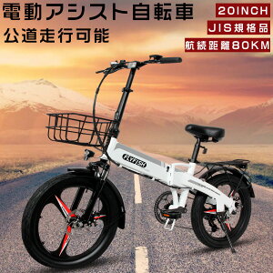 公道走行可能 免許不要 電動アシスト自転車 20インチ 電動折りたたみ自転車 EBIKE ファットバイク 電動 クロスバイク bmx 自転車 電動アシスト自転車 折りたたみ 20インチ 折り畳み自転車 軽量 20インチ カゴ付き 折りたたみ自転車 電動 折りたたみ マウンテンバイク 電動