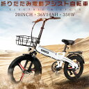 FLYFISH 電動折りたたみ自転車 20インチ 公道走行可能 免許不要 電動アシスト自転車 折りたたみ 20インチ 折りたたみ電動アシスト自転車 20インチ マウンテンバイク 電動 eバイク ファットバイク 電動 ミニベロ 自転車 カゴ付き クロスバイク 男性 通勤 通学 新生活