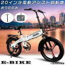 製 品 仕 様 製品名 電動アシスト自転車 20インチ 本体サイズ 約170*59.5*110cm（高さ調整可能） 折り畳み後サイズ 約90*85*66cm 本体重量 22kg 耐荷重 150kg モーター定格出力 350W バッテリー容量 36V/14Ah タイヤサイズ 20*3.0インチ 充電アダプター AC100V/200V 充電時間(目安) 6~8時間 フレーム材質 航空アルミ合金 プレーキ（前後車輪） 前後ディスクブレーキ 最大走行距離 80km 照明装置 LEDヘッドライト 付属品 前かご、バッテリー、空気入れ、工具、泥除け、充電器、説明書など 保証期間 車体フレーム（1年） モーター、バッテリー（180日) 特 徴 【2モード切替可能】 電動アシスト走行・ペダル走行 【軽量&折り畳み】 女性でも持ち運び可能！ 軽量約22kgとスムーズな折り畳みでコンパクトなので、簡単にトランク、電車へ。 【2way充電方法】 車体に入れたまま充電バッテリーを取り出して充電 【IP54防水】 IP54等級の防水機能、雨の日や路面が濡れているような場面でもお使いいただきます。 【350W強力モーター】 ハイパワー、省エネ、耐久性、静音性の特長、高出力の安定 【前後両方ディスクブレーキ】 前輪と後輪の2重ディスクブレーキで安全性向上 【液晶ディスプレイ】 液晶モニーター付き、速度、電池残量、走行距離などのデータを瞬時に確認、初心者でも使いやすい 【高輝度LEDライト搭載】 自動車のような明るさで、夜間でも安全に活躍できる 【航空アルミ合金】 軽量で、強度、硬度、靭性、耐疲労性、可塑性も高い 【簡単操作】 見やすいパネル、コンパクトに折りたためるので、通勤、旅行にも大活躍！ 注 意 事 項 ※注意事項 ◆ ※空気注入口は米式バルブを使用しております。ママチャリ等一般的な自転車用の空気入れでは形状が合わない場合がございます。 ※製品保証 ◆ ※車体フレーム（1年） モーター、バッテリー（180日) ※お客様にご安心して末長くお使い頂くために、到着後、弊社は商品ごとの保証期間（部品によって差がこざいます）内に部品の再送・修理を提供いたします。商品が届いた7日以内、開荷していただき商品内容をご確認願います。 ※自転車フレームは1年、部品（バッテリー・モーター・コントローラー、充電器等）の初期不良については6カ月保証がついています。 ※不具合があった場合は、修理もしくは交換用部品の発送を対応致します。 こちらもおすすめ！ ▼検索ワード FLYFISH 電動アシスト自転車 折りたたみ 20インチ ミニベロ 電動アシスト自転車 折りたたみ自転車 軽量 電動 ファットバイク 電動アシスト自転車 マウンテンバイク 26インチ 軽量 電動アシスト自転車 折畳み 型式認定 14インチ 公道走行可能 電動折りたたみ自転車 ファットバイク 20インチ 極太タイヤ 20インチ 折りたたみ自転車 電動 折りたたみ自転車 電動 型式認定 公道走行可能 免許不要 電動アシスト自転車 20インチ 電動折りたたみ自転車 EBIKE ファットバイク 電動 クロスバイク bmx 自転車 折りたたみ 20インチ 折り畳み自転車 軽量 20インチ カゴ付き 折りたたみ自転車 電動 折りたたみ マウンテンバイク 電動 ファットバイク 電動アシスト 電動 アシスト 自転車 折りたたみ 20インチ 自転車 電動折りたたみ自転車 ミニベロ 自転車 電動 アシスト自転車 E-Bike ロードバイク クロスバイク マウンテンバイク アシスト折りたたみ自転車 20インチ 外装7段 折りたたみ電動アシスト自転車 軽量 自転車 20インチ 自転車 通勤用 36V14Ah大容量バッテリー 最大続行距離80km 極太タイヤ 20*3.0 防水IP54 350W高速ブラシレスモーター 耐荷重150kg 最大走行距離80km サスペンション搭載 前後デスクブレーキ製 品 仕 様 製品名 電動アシスト自転車 20インチ 本体サイズ 約170*59.5*110cm（高さ調整可能） 折り畳み後サイズ 約90*85*66cm モーター定格出力 350W バッテリー容量 36V/14Ah 充電時間(目安) 6~8時間 タイヤサイズ 20*3.0インチ 本体重量 22kg 耐荷重 150kg プレーキ（前後車輪） 前後ディスクブレーキ 最大走行距離 80km 照明装置 LEDヘッドライト 付属品 前かご、バッテリー、空気入れ、工具、泥除け、充電器、説明書 保証期間 車体フレーム（1年） モーター、バッテリー（180日) 特 徴 【2モード切替可能】 電動アシスト走行・ペダル走行 【軽量&折り畳み】 女性でも持ち運び可能！軽量約22kgとスムーズな折り畳みでコンパクトなので、簡単にトランク、電車へ 【2way充電方法】 車体に入れたまま充電バッテリーを取り出して充電 【IP54防水】 IP54等級の防水機能、雨の日や路面が濡れているような場面でもお使いいただきます 【350W強力モーター】 ハイパワー、省エネ、耐久性、静音性の特長、高出力の安定 【前後両方ディスクブレーキ】 前輪と後輪の2重ディスクブレーキで安全性向上 【液晶ディスプレイ】 液晶モニーター付き、速度、電池残量、走行距離などのデータを瞬時に確認、初心者でも使いやすい 【簡単操作】 見やすいパネル、コンパクトに折りたためるので、通勤、旅行にも大活躍！ 【注意事項】 ◆※空気注入口は米式バルブを使用しております。ママチャリ等一般的な自転車用の空気入れでは形状が合わない場合がございます。 ※【製品保証】 ◆※お客様にご安心して末長くお使い頂くために、到着後、弊社は商品ごとの保証期間内に部品の再送・修理を提供いたします。商品が届いた7日以内、開荷していただき商品内容をご確認願います。 ※自転車フレームは1年、部品（バッテリー・モーター・コントローラー、充電器等）の初期不良については6カ月保証がついています。 ※不具合があった場合は、修理もしくは交換用部品の発送を対応致します。 こちらもおすすめ！ ▼検索ワード FLYFISH 電動アシスト自転車 折りたたみ 20インチ ミニベロ 電動アシスト自転車 折りたたみ自転車 軽量 電動 ファットバイク 電動アシスト自転車 マウンテンバイク 26インチ 軽量 電動アシスト自転車 折畳み 型式認定 14インチ 公道走行可能 電動折りたたみ自転車 ファットバイク 20インチ 極太タイヤ 20インチ 折りたたみ自転車 電動 折りたたみ自転車 電動 型式認定 公道走行可能 免許不要 電動アシスト自転車 20インチ 電動折りたたみ自転車 EBIKE ファットバイク 電動 クロスバイク bmx 自転車 折りたたみ 20インチ 折り畳み自転車 軽量 20インチ カゴ付き 折りたたみ自転車 電動 折りたたみ マウンテンバイク 電動 ファットバイク 電動アシスト 電動 アシスト 自転車 折りたたみ 20インチ 自転車 電動折りたたみ自転車 ミニベロ 自転車 電動 アシスト自転車 E-Bike ロードバイク クロスバイク マウンテンバイク アシスト折りたたみ自転車 20インチ 外装7段 折りたたみ電動アシスト自転車 軽量 自転車 20インチ 自転車 通勤用