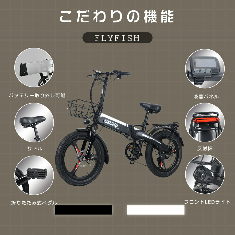 FLYFISH【型式認定獲得】 電動アシスト自転車 20インチ ファットバイク 電動 電動アシスト自転車 折りたたみ 20インチ 公道可能 マウンテンバイク 20インチ 男の子 電動折りたたみ自転車 ファットバイク 折りたたみ自転車 電動 折り畳み自転車 軽量 20インチ 電動 20インチ 3