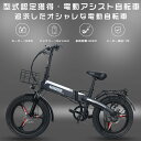 製 品 仕 様 製品名 電動アシスト自転車 20インチ 本体サイズ 約170*59.5*110cm（高さ調整可能） 折り畳み後サイズ 約90*85*66cm 本体重量 22kg 耐荷重 150kg モーター定格出力 350W バッテリー容量 36V/14Ah タイヤサイズ 20*3.0インチ 充電アダプター AC100V/200V 充電時間(目安) 6~8時間 フレーム材質 航空アルミ合金 プレーキ（前後車輪） 前後ディスクブレーキ 最大走行距離 80km 照明装置 LEDヘッドライト 付属品 前かご、バッテリー、空気入れ、工具、泥除け、充電器、説明書など 保証期間 車体フレーム（1年） モーター、バッテリー（180日) 特 徴 【2モード切替可能】 電動アシスト走行・ペダル走行 【軽量&折り畳み】 女性でも持ち運び可能！ 軽量約22kgとスムーズな折り畳みでコンパクトなので、簡単にトランク、電車へ。 【2way充電方法】 車体に入れたまま充電バッテリーを取り出して充電 【IP54防水】 IP54等級の防水機能、雨の日や路面が濡れているような場面でもお使いいただきます。 【350W強力モーター】 ハイパワー、省エネ、耐久性、静音性の特長、高出力の安定 【前後両方ディスクブレーキ】 前輪と後輪の2重ディスクブレーキで安全性向上 【液晶ディスプレイ】 液晶モニーター付き、速度、電池残量、走行距離などのデータを瞬時に確認、初心者でも使いやすい 【高輝度LEDライト搭載】 自動車のような明るさで、夜間でも安全に活躍できる 【航空アルミ合金】 軽量で、強度、硬度、靭性、耐疲労性、可塑性も高い 【簡単操作】 見やすいパネル、コンパクトに折りたためるので、通勤、旅行にも大活躍！ 注 意 事 項 ※注意事項 ◆ ※空気注入口は米式バルブを使用しております。ママチャリ等一般的な自転車用の空気入れでは形状が合わない場合がございます。 ※製品保証 ◆ ※車体フレーム（1年） モーター、バッテリー（180日) ※お客様にご安心して末長くお使い頂くために、到着後、弊社は商品ごとの保証期間（部品によって差がこざいます）内に部品の再送・修理を提供いたします。商品が届いた7日以内、開荷していただき商品内容をご確認願います。 ※自転車フレームは1年、部品（バッテリー・モーター・コントローラー、充電器等）の初期不良については6カ月保証がついています。 ※不具合があった場合は、修理もしくは交換用部品の発送を対応致します。 こちらもおすすめ！ ▼検索ワード FLYFISH 電動アシスト自転車 折りたたみ 20インチ ミニベロ 電動アシスト自転車 折りたたみ自転車 軽量 電動 ファットバイク 電動アシスト自転車 マウンテンバイク 26インチ 軽量 電動アシスト自転車 折畳み 型式認定 14インチ 公道走行可能 電動折りたたみ自転車 ファットバイク 20インチ 極太タイヤ 20インチ 折りたたみ自転車 電動 折りたたみ自転車 電動 型式認定 公道走行可能 免許不要 電動アシスト自転車 20インチ 電動折りたたみ自転車 EBIKE ファットバイク 電動 クロスバイク bmx 自転車 折りたたみ 20インチ 折り畳み自転車 軽量 20インチ カゴ付き 折りたたみ自転車 電動 折りたたみ マウンテンバイク 電動 ファットバイク 電動アシスト 電動 アシスト 自転車 折りたたみ 20インチ 自転車 電動折りたたみ自転車 ミニベロ 自転車 電動 アシスト自転車 E-Bike ロードバイク クロスバイク マウンテンバイク アシスト折りたたみ自転車 20インチ 外装7段 折りたたみ電動アシスト自転車 軽量 自転車 20インチ 自転車 通勤用 36V14Ah大容量バッテリー 最大続行距離80km 極太タイヤ 20*3.0 防水IP54 350W高速ブラシレスモーター 耐荷重150kg 最大走行距離80km サスペンション搭載 前後デスクブレーキ製 品 仕 様 製品名 電動アシスト自転車 20インチ 本体サイズ 約170*59.5*110cm（高さ調整可能） 折り畳み後サイズ 約90*85*66cm モーター定格出力 350W バッテリー容量 36V/14Ah 充電時間(目安) 6~8時間 タイヤサイズ 20*3.0インチ 本体重量 22kg 耐荷重 150kg プレーキ（前後車輪） 前後ディスクブレーキ 最大走行距離 80km 照明装置 LEDヘッドライト 付属品 前かご、バッテリー、空気入れ、工具、泥除け、充電器、説明書 保証期間 車体フレーム（1年） モーター、バッテリー（180日) 特 徴 【2モード切替可能】 電動アシスト走行・ペダル走行 【軽量&折り畳み】 女性でも持ち運び可能！軽量約22kgとスムーズな折り畳みでコンパクトなので、簡単にトランク、電車へ 【2way充電方法】 車体に入れたまま充電バッテリーを取り出して充電 【IP54防水】 IP54等級の防水機能、雨の日や路面が濡れているような場面でもお使いいただきます 【350W強力モーター】 ハイパワー、省エネ、耐久性、静音性の特長、高出力の安定 【前後両方ディスクブレーキ】 前輪と後輪の2重ディスクブレーキで安全性向上 【液晶ディスプレイ】 液晶モニーター付き、速度、電池残量、走行距離などのデータを瞬時に確認、初心者でも使いやすい 【簡単操作】 見やすいパネル、コンパクトに折りたためるので、通勤、旅行にも大活躍！ 【注意事項】 ◆※空気注入口は米式バルブを使用しております。ママチャリ等一般的な自転車用の空気入れでは形状が合わない場合がございます。 ※【製品保証】 ◆※お客様にご安心して末長くお使い頂くために、到着後、弊社は商品ごとの保証期間内に部品の再送・修理を提供いたします。商品が届いた7日以内、開荷していただき商品内容をご確認願います。 ※自転車フレームは1年、部品（バッテリー・モーター・コントローラー、充電器等）の初期不良については6カ月保証がついています。 ※不具合があった場合は、修理もしくは交換用部品の発送を対応致します。 こちらもおすすめ！ ▼検索ワード FLYFISH 電動アシスト自転車 折りたたみ 20インチ ミニベロ 電動アシスト自転車 折りたたみ自転車 軽量 電動 ファットバイク 電動アシスト自転車 マウンテンバイク 26インチ 軽量 電動アシスト自転車 折畳み 型式認定 14インチ 公道走行可能 電動折りたたみ自転車 ファットバイク 20インチ 極太タイヤ 20インチ 折りたたみ自転車 電動 折りたたみ自転車 電動 型式認定 公道走行可能 免許不要 電動アシスト自転車 20インチ 電動折りたたみ自転車 EBIKE ファットバイク 電動 クロスバイク bmx 自転車 折りたたみ 20インチ 折り畳み自転車 軽量 20インチ カゴ付き 折りたたみ自転車 電動 折りたたみ マウンテンバイク 電動 ファットバイク 電動アシスト 電動 アシスト 自転車 折りたたみ 20インチ 自転車 電動折りたたみ自転車 ミニベロ 自転車 電動 アシスト自転車 E-Bike ロードバイク クロスバイク マウンテンバイク アシスト折りたたみ自転車 20インチ 外装7段 折りたたみ電動アシスト自転車 軽量 自転車 20インチ 自転車