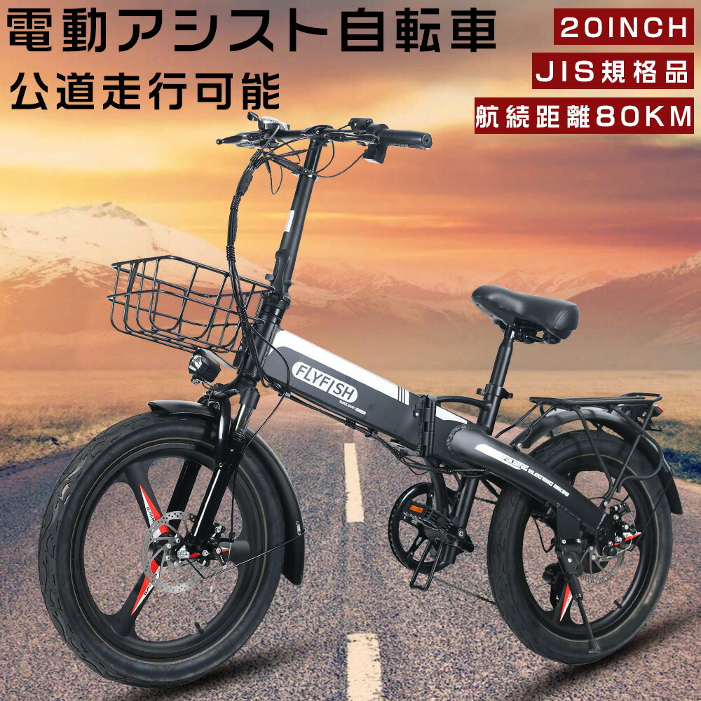 製 品 仕 様 製品名 電動アシスト自転車 20インチ 本体サイズ 約170*59.5*110cm（高さ調整可能） 折り畳み後サイズ 約90*85*66cm 本体重量 22kg 耐荷重 150kg モーター定格出力 350W バッテリー容量...