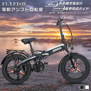 ファットバイク 公道走行可能 電動アシスト自転車 20インチ 折りたたみ 折り畳み 電動アシスト自転車 折りたたみ式 20インチ ミニベロ 自転車 7段変速 折...