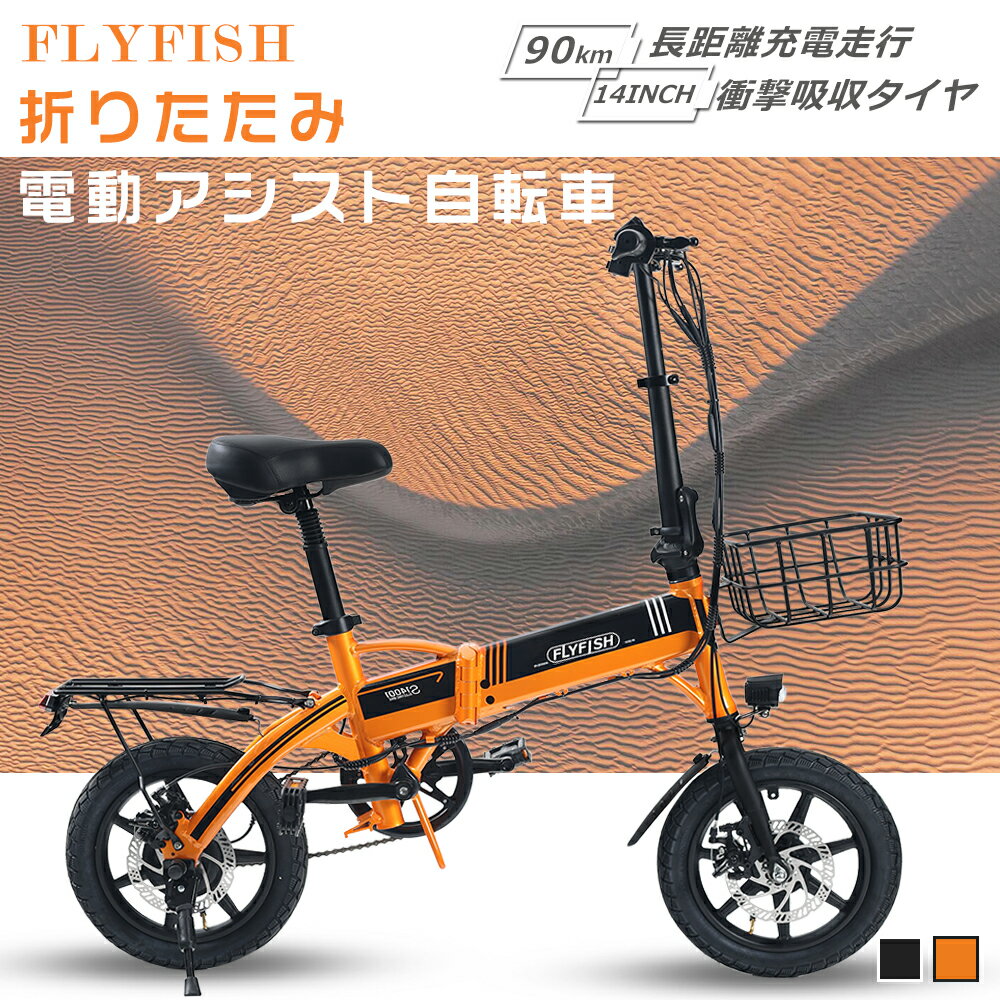 公道走行可能 ミニベロ 電動自転車 