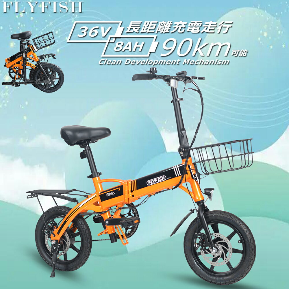 FLYFISH 電動アシスト 自転車 折りたたみ自転車 14インチ 免許 不要 電動アシスト自転車 おりたたみ式 14インチ 折り畳み自転車 軽量 折り畳み電動...