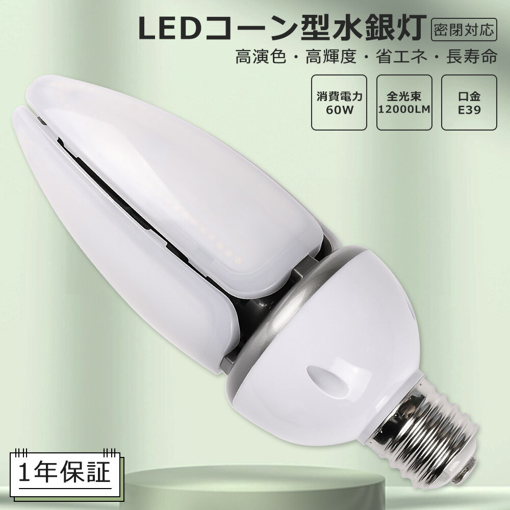 LED 60W 4000K LED饤 E39 HF400X   400W LED 饤 12000LM 60W IP65 ɿ ɿ LED  LED LED ŷLED LED ŷ Ҹ ...