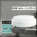 1年保証 LEDシーリングライト 防水 小型 シーリングライト 6畳 薄型 LEDシーリングライト 8畳 浴室灯LED 昼光色 ダウンライト 8畳 シーリングラ...