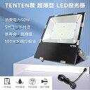 1年保証 LED 投光器 50W 投光器 LED 屋外 防水 LED高天井照明 50W 超薄型 LED高天井灯 高天井用LED照明 50W 高天井LED 50W 10000LM ワークライト 作業灯LED 防水 LED照明器具 天井 吊り下げ led照明 スポットライト 強力 屋外 ledライト ステージライト 野外灯 看板灯