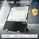 LED投光器 50w 屋外 LED高天井灯 50W 10000LM 超高輝度 500W水銀灯相当 工場用LEDライト 高天井用照明器具 ハイベイライト 防水 作業灯 LED 100v 200v LED高天井照明 50W 投光器LED投光ライト 看板灯 体育館 展覧会 駐車場 運動場 工場照明 倉庫 天井照明 薄型 LED投光機