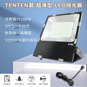 LED投光器 100W ナイター照明 LED 投光器 新型 超薄型 投光器 LED 屋外 防水 ワークライト 作業灯LED 100v 1000W相当 20000lm 壁掛け照明 集魚灯 野外ライト 船舶灯 スポットライト屋外 強力 おしゃれ 展覧会照明 防犯灯 舞台照明 高天井用照明 led ハイベイライト室内照明