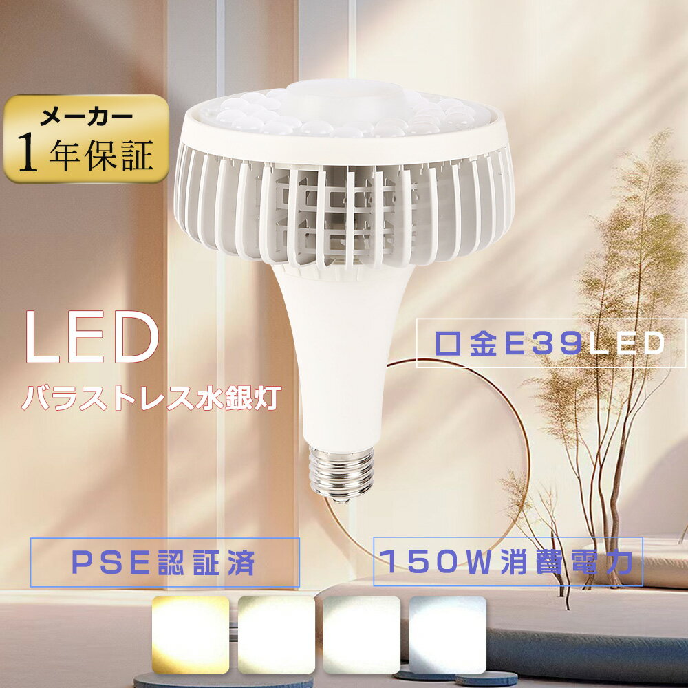 LEDビームランプ E39 バラストレス水