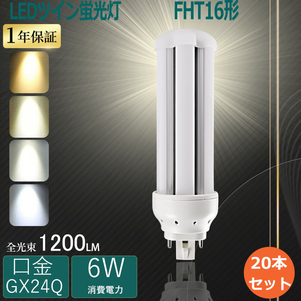 20 FHT16EX-L LED ĥָ 16W LED FHT16EX-N LEDĥָFHT16EX-D LE...