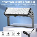 LED投光器 50W 超強力 投光器LED 50W 投光器LED 屋外 防水 作業灯LED 100v ワークライト 50W 500W水銀灯相当 超爆光10000...