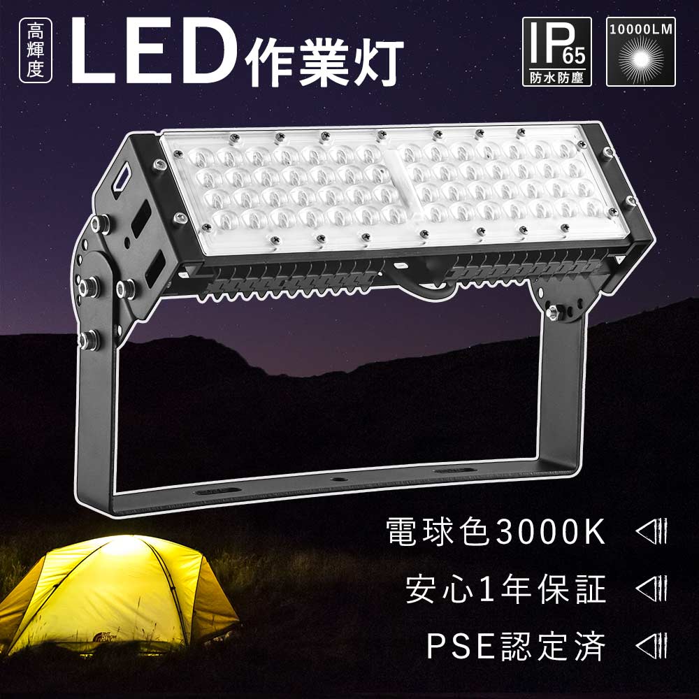 【送料無料】 LED 投光器 充電式 20W LED投光器 昼光色 避難所 防災 ポータブル投光器 軽量 防水加工 LED作業灯 作業灯 充電式ライト 看板灯 駐車場灯 懐中電灯 防災用品 屋外 照明 家庭用 業務用 倉庫 工場 事務所