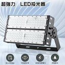 【超強力】 LED投光器 100W LED高天井照明 100W 高天井用 LED照明 防水 投光器LED100W 1000W水銀灯相当 作業灯 LED 100v 屋外 LEDワークライト 工場 天井照明 200v ステージライト 野外 LED投光器 屋外 防水 LEDハイベイライト 投光機LED スポットライト 強力 看板照明