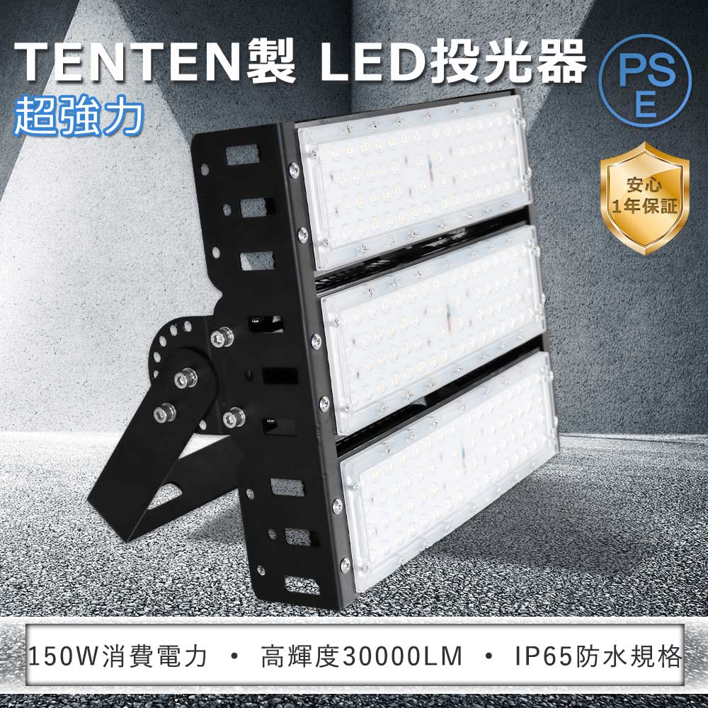 [1年保証] LED投光器 150W1500W水銀灯相当 超爆光30000lm 新型 投光器LED ライト 屋外 投光器LED150W 作業灯 LEDワークライト 超薄型 LED投光器 屋外用 150W 極薄型 投光器 LED 屋外 防水 LED投光機 高天井用LED照明 看板灯 LED船舶灯 集魚灯 天井照明 作業灯LED 100v 広範囲