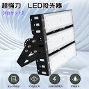 【特売4台】超強力 投光器LED 屋外 防水 150W 作業灯LED ワークライト LED投光器 屋外 200ボルト LED高天井照明 150W 30000ルーメン5Mコード 投光器LED 200v LED高天井灯 150W ハイベイライト LED 防水 舞台 工場照明 船舶用投光機 明るいスポットライト屋外 看板灯 野外灯
