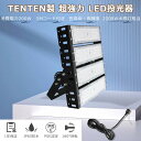 【超強力】LED投光器 200W LED高天井照明 200W 高天井用 LED照明 防水 投光器LED 200W 2000W水銀灯相当 作業灯LED 100v 屋外 LEDワークライト工場 天井照明 200w ステージライト 野外 LED投光器 屋外 防水 LEDハイベイライト 投光機LED スポットライト 看板照明 野外ライト