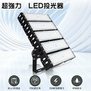 【超強力】LED投光器 250W LED高天井照明 250W 高天井用LED照明 防水 投光器LED 240W 2500W水銀灯相当 作業灯LED 100v 屋外 LEDワークライト工場 天井照明 250w ステージライト 野外 LED投光器 屋外 防水 LEDハイベイライト 投光機LED スポットライト 看板照明 野外ライト