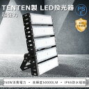 LED投光器 屋外用 250W 作業灯LED 100v 投光器LED 業務用 led照明高天井 250w 船舶照明 LED屋外灯 防水 舞台 工場LED投光ランプ 明るい スポットライト おしゃれ 集魚灯ナイター照明 5mコード 高天井用LED照明 電球色 昼白色 昼光色 壁掛けled 投光器led 屋外 防水 明るい