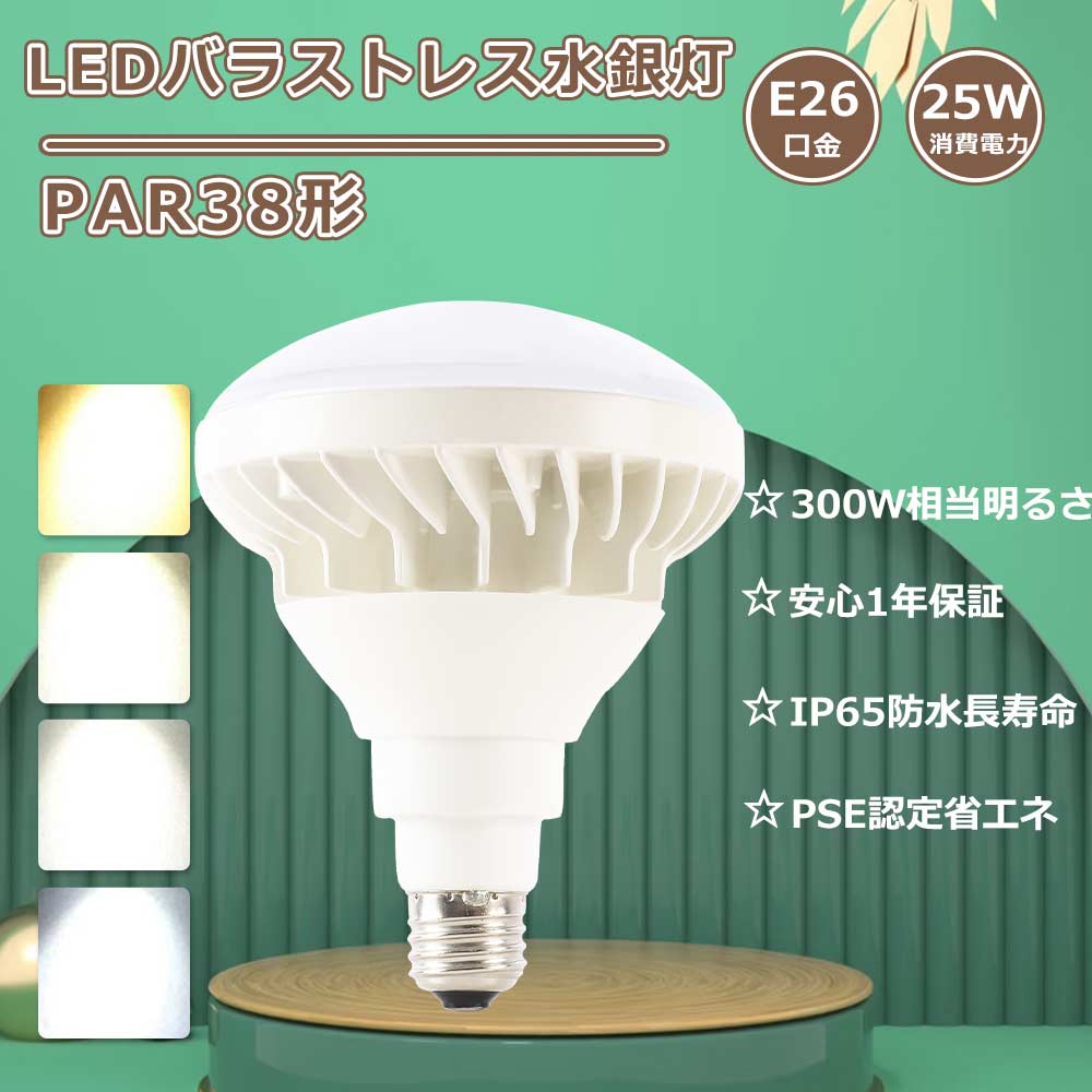 TD ŷԾŹ㤨[1ǯݾ] led e26 Х饹ȥ쥹 led 25w ̩ķ ӡ led  ɿ ľ ŷled Ҹ˾ par38 ledŵ e26ӡŵ e26 led 300w led LEDӡŵ ŵ忧    뤤פβǤʤ2,750ߤˤʤޤ