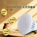 LEDビーム電球 E39 700W相当LEDハロゲン電球 LEDビームランプ バラストレス水銀 LED E39 70W LED電球 E39 レフランプ形 PAR56 LEDバラストレス水銀灯 E39スポットライト屋外 作業灯LED 100v 投光器 防水HF400X 水銀灯ランプ ビーム球 高天井用led照明 200v led 水銀レフ形e39(3)