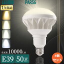 [4個]LEDバラストレス水銀灯 E39 50W LED