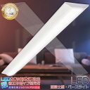 LEDベースライト 20W形 2灯相当 電球色3000k 5000lm 逆富士型LEDベースライト 632mm 63cm 一体型 LEDベースライト 20W型2...