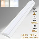 【15台セット】 LEDベースライト 40W型 2灯相当 50W 10000lm LED直管蛍光灯 40W形 LED蛍光灯 40W 器具一体型 天井直付型 逆富...