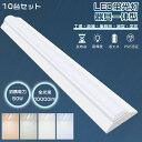 【特価10台】 LEDベースライト 40W型 2灯相当 50W 10000lm LED直管蛍光灯 40W形 LED蛍光灯 40W 器具一体型 天井直付型 逆富士...