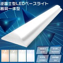 LED蛍光灯器具一体型 LED直管蛍光灯 50W消費電力 10000lm 照射角度210° 逆富士型 LEDベースライト 40W形2灯相当 逆富士型蛍光灯 直管...