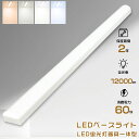 【送料無料】LED蛍光灯 40w形 器具一体型 LEDベースライト 40W型 2灯相当 LED器具一体型蛍光灯 逆富士型 LED蛍光灯 逆富士型 LEDベースラ...