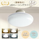 シーリングライト 6畳 4.5畳 4畳 消費電力15W 150W相当 3000LM LED シーリングライト 小型 LEDシーリングライト 6畳 昼白色5000...