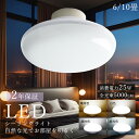 【特価1個〜50個】 LED シーリングライト 10畳 消費電力25W 250W相当 5000LM LED シーリングライト 小型 LEDシーリングライト 6畳...