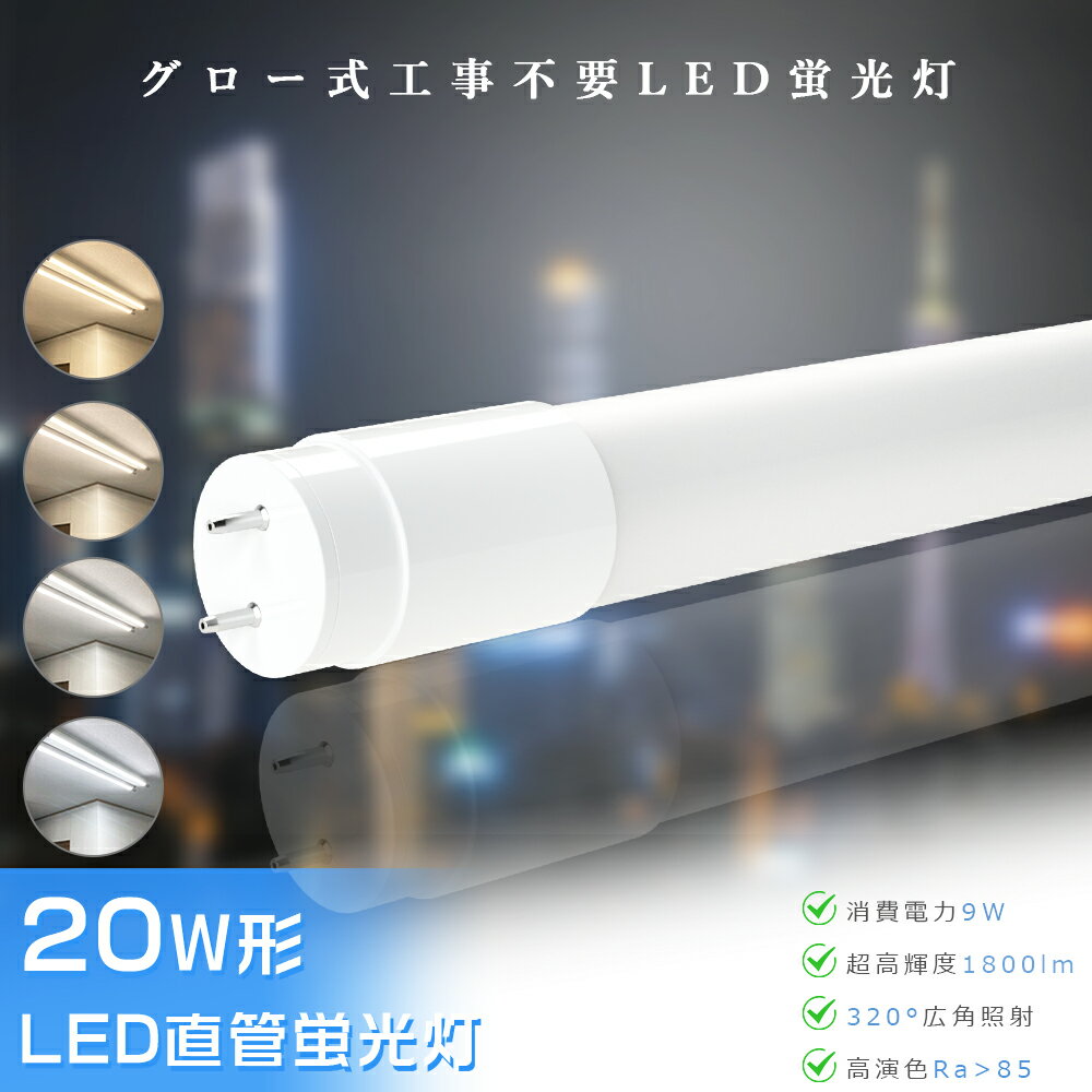 ¨ǼLEDָ 20W ľ 58cm ŵ忧  FL20 LED ָ 20W ľ ָ 20 LED  ľLED 20 ľɷLED LEDָ LEDľɷָ 20W ľɷָ 20W LED饤  G13 9W 1800lm T8 ۸ ʥ ̵