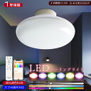 新品大セール LED シーリングライト 消費電力10W 全光束2000LM シーリングライト 調光 調色 リモコン 省エネ スマホ操作 タイマーモード LEDシ...