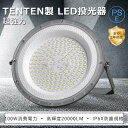 超強力 投光器 LED 100W 作業灯LED ワークライト UFO型 LED投光器 屋外 200ボルト UFO LED高天井照明 100W 20000ルーメン1.5Mコード投光器 LED 200v UFO型 LED高天井灯 ハイベイライトLED 舞台照明 工場照明 船舶用投光機 明るい スポットライト屋内 看板灯 室内照明円盤型