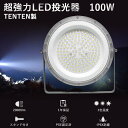 UFO型 led投光器 100w 昼光色 新型投光器LED 室内照明 UFO型 LED高天井灯 1000W水銀灯相当 作業灯LED 100v ワークライト 明るい 船舶用 LED工場照明 駐車場 高天井用LED照明 200v LEDステージライト 超強力 看板投光ランプ 高天井照明 100w20000lm 屋内led投光器円盤型 薄型