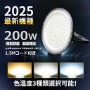 【50台セット】LED 投光器 200W 40000LM 100V 電球色 昼白色 昼光色 LEDライト 作業灯 ワークライト 照明 投光器 LED 看板灯 I...
