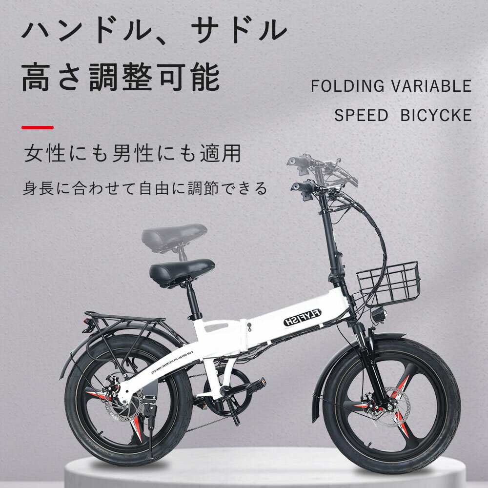 電動自転車 折り畳み式20インチ 型式認定|電動アシスト自転車 前カゴ 折りたたみ 公道走行可 折り畳み 装着可能 3段階アシスト 7段階変速 型式認定 型式認定取得 送料無料