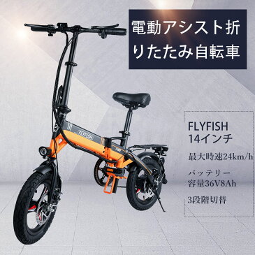 電動アシスト自転車 アシスト自転車 折り畳み自転車 公道走行可 取外バッテリー 折りたたみ 14インチ 折り畳み おしゃれ アシスト 電動 アシスト自転車 ミニベロ 荷台 プレゼント 子供 通勤 通学 コロナ 街乗り 変速 送料無料