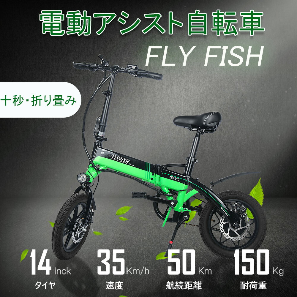 電動アシスト自転車 折り畳み自転車 軽い 電動自転車 折り畳み 送料無料 おしゃれ 14インチ 折りたみ 軽い クロスバイク 電動自転車 長距離 マウンテンバイク 軽量 250w クロスバイク 折り畳み 折りたたみ式 折りたたみ自転車 ミニベロ グリー オレンジ Td