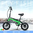 【電動自転車 折りたたみ 2色】アシスト自転車 電動自転車 ...
