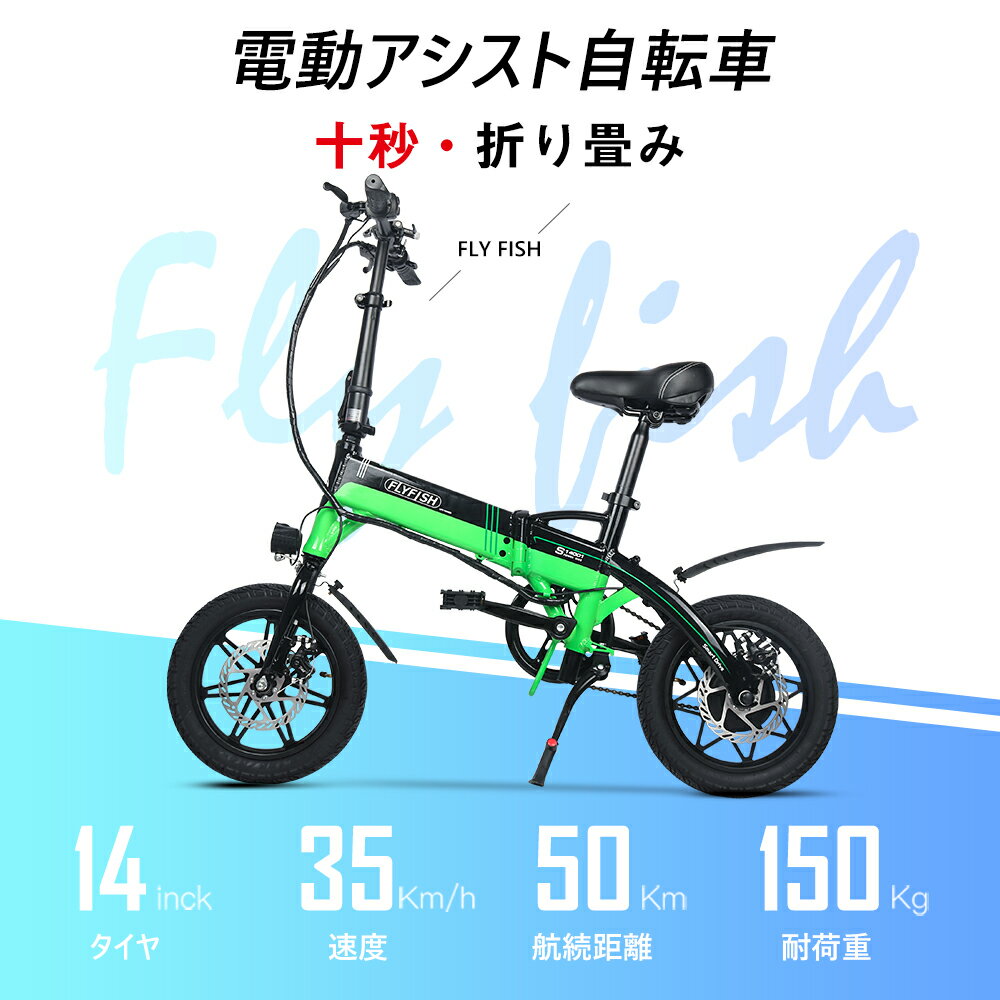 【電動アシスト自転車】アシスト自転車 アシスト自転車 電動アシスト自転車 折り畳み フルアシスト自転車 パワフル250W 14インチ アルミ製 おしゃれ 軽量 長距離 アシスト フレーム サスペンション 電動アシスト自転車 折りたたみ自転車 ミニベロ【グリーン/オレンジ】