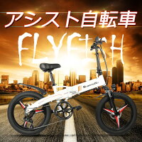 【2020最新モデル】アシスト自転車 電動自転車 ノーパンク 電動アシスト自転車 折り畳み フルアシスト自転車 パワフル500W 20インチ アルミ製 電動スクーター ヤマハ アシスト フレーム サスペンション 電動アシスト自転車 折りたたみ自転車 [黒い／白い]