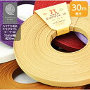 【クーポンでお得】ハマナカ 《エコクラフトテープ30》 約15mm幅 30m巻き 春夏 手編み糸 手あみにおすすめ
